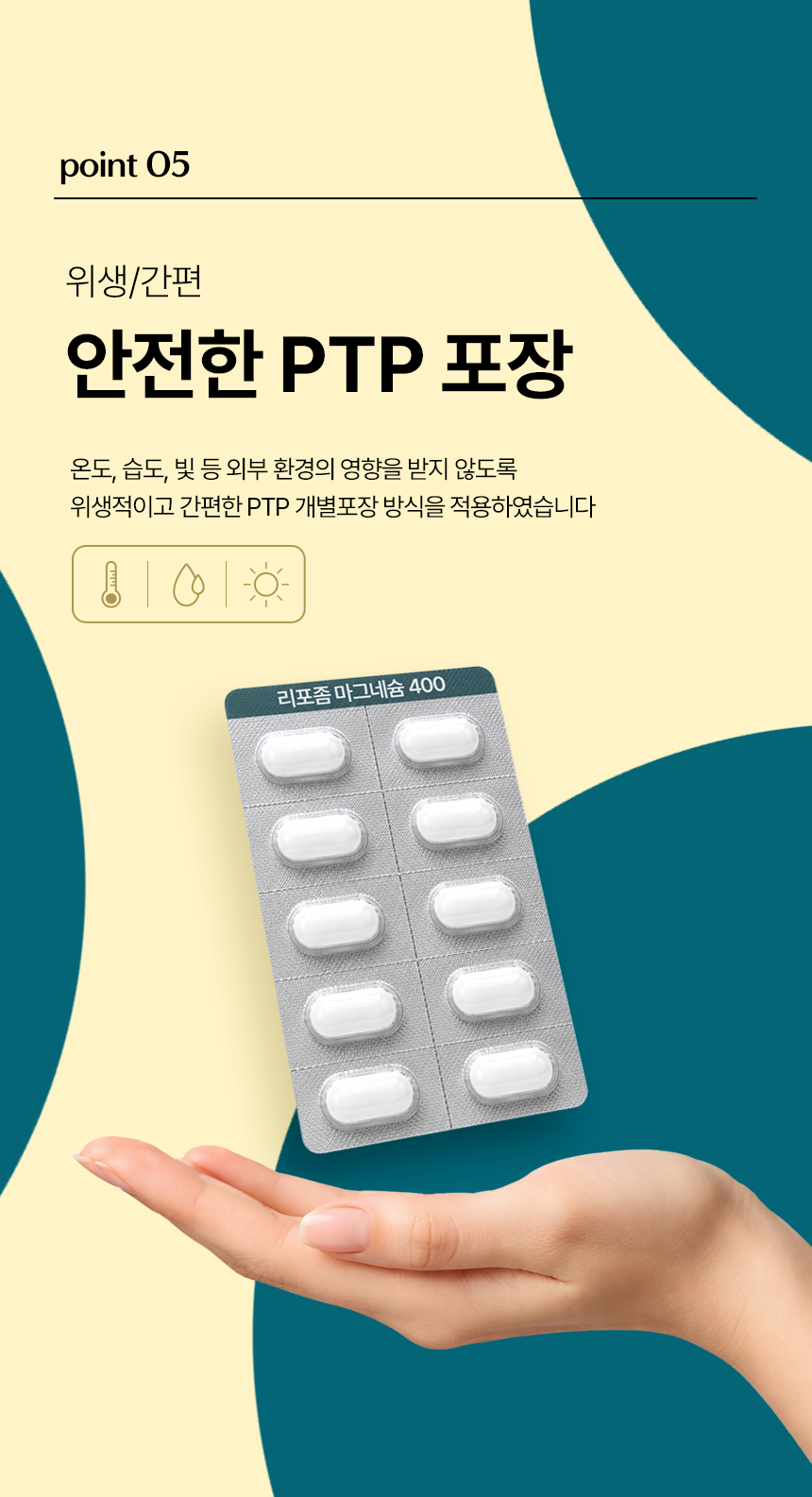 심플리잇 리포좀 마그네슘 400mg 고함량 식약처인정 비타민D 영양제 60정, 3개 - 상세 이미지 5