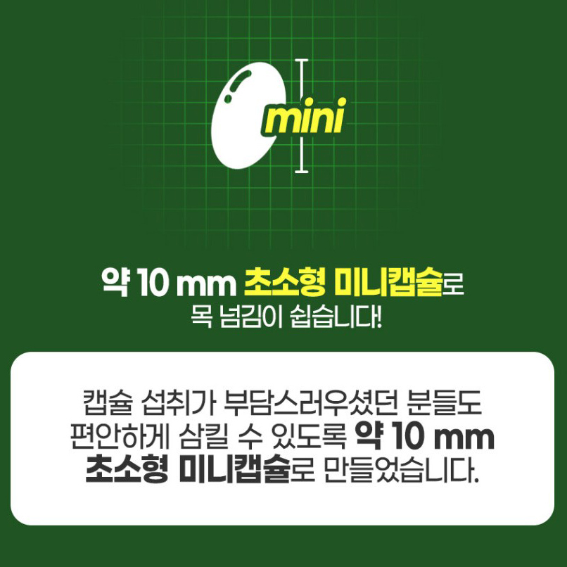 루테인 지아잔틴 눈건강 1통 3개월분 미니 캡슐 LUTEIN 마리골드꽃추출물 - 상세 이미지 4