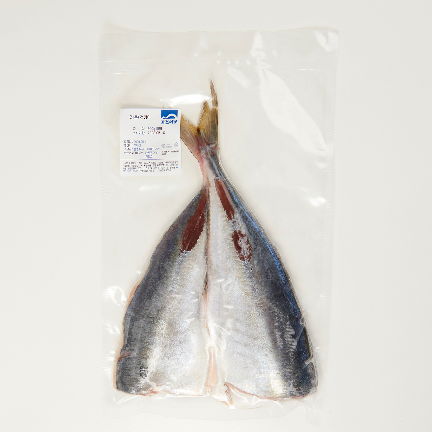 통영 손질 전갱이 400g 700g 대 특대 아지 조림 구이용 급랭 - 상품 이미지