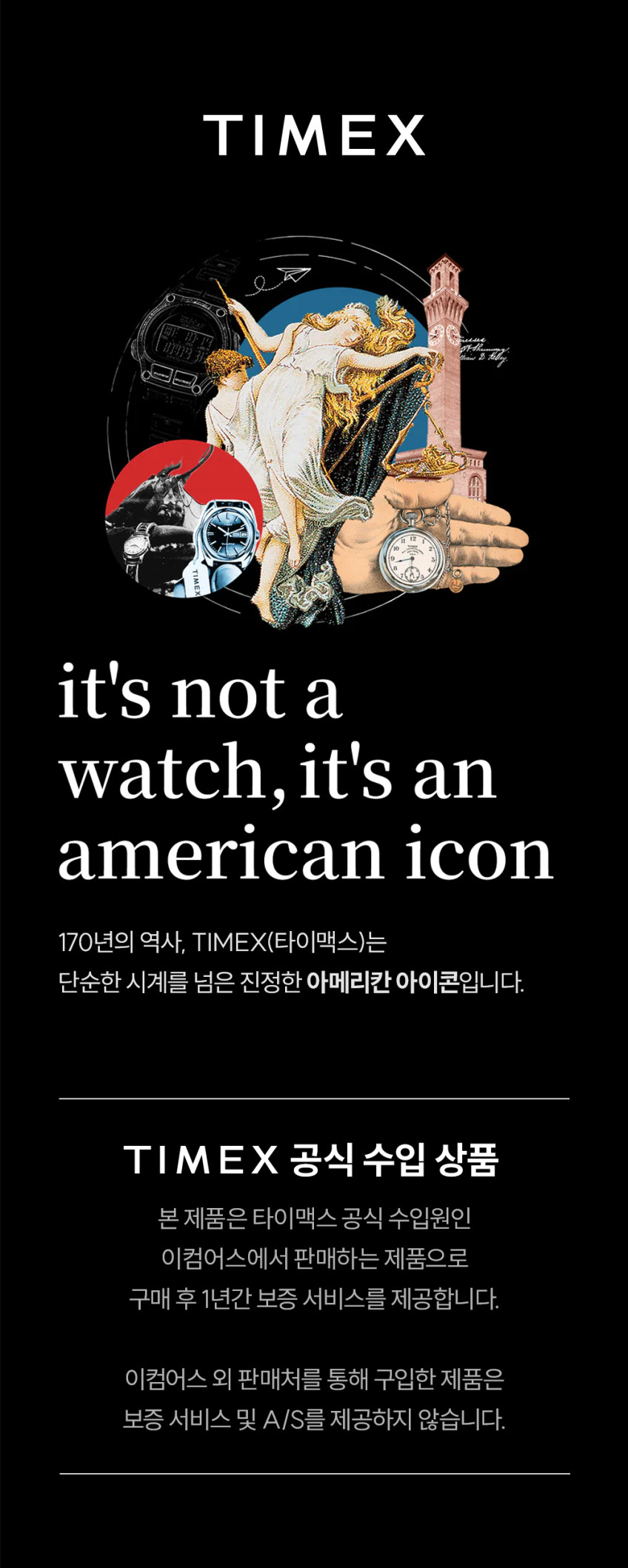 타이맥스 익스페디션 필드워치 태양광 충전 가죽시계 36mm TW2V00200 판매처 상세 정보 이미지 1
