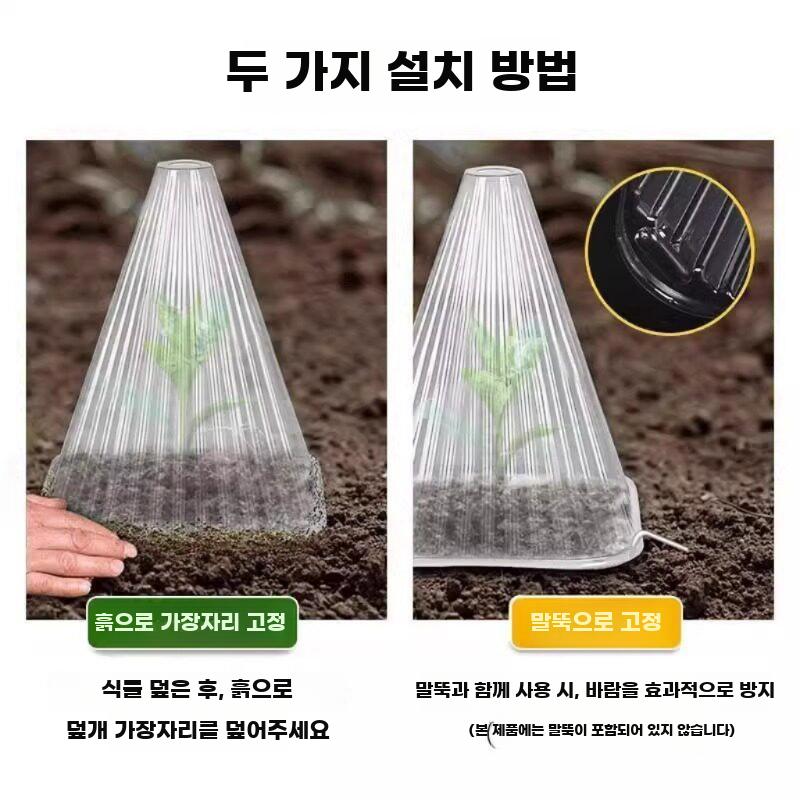 모종 보호커버 덮개 채소 텃밭 화분용 식물 투명 온실 소형 100개 - 상세 이미지 4