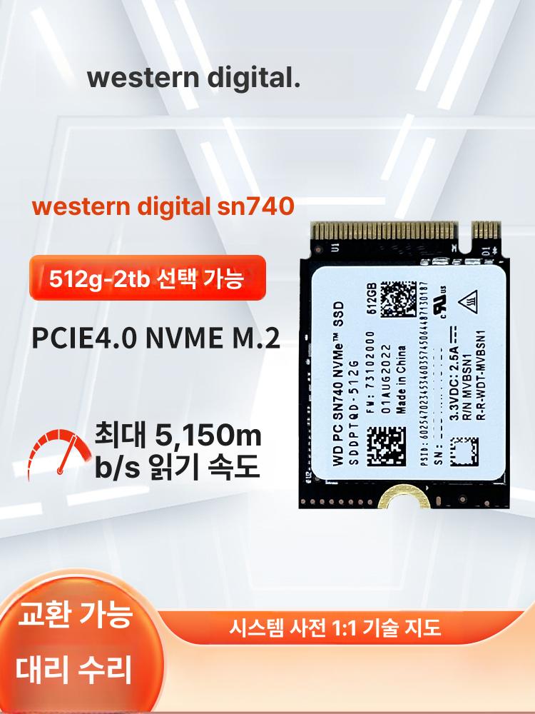 스팀덱 WD SN740 2230 M2 NVMe M2 드라이브 SSD 1TB WD SN740 2230 5년 ++ 2TB - 상품 이미지