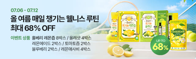 홀베리 그대로 짜낸 유기농 레몬생강즙 15g 14포, 2개