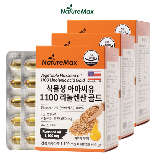 [네이처맥스] 식물성 아마씨유 1100 리놀렌산 골드 60캡슐 3통 6개월분 - 상세 이미지 2