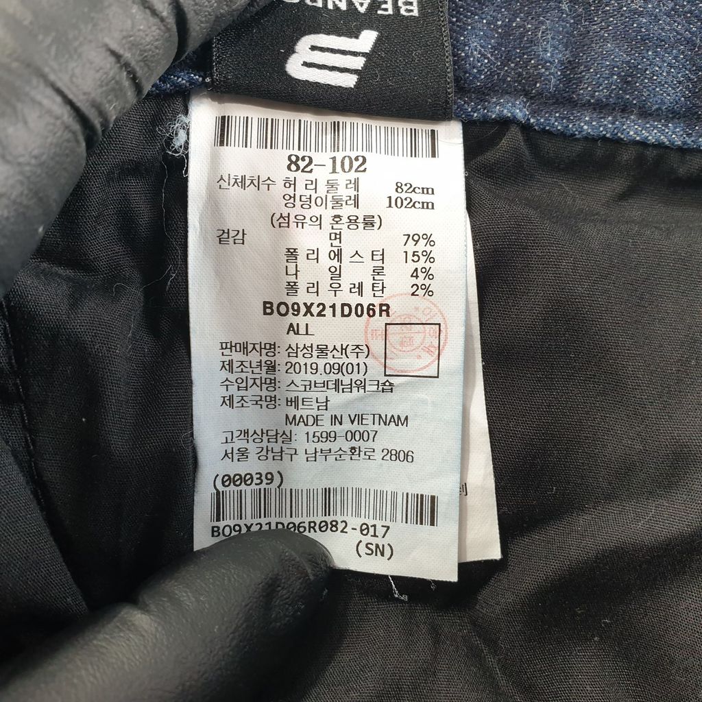 빈폴 네이비 남자 청바지 32인치 N7599 이미지 8