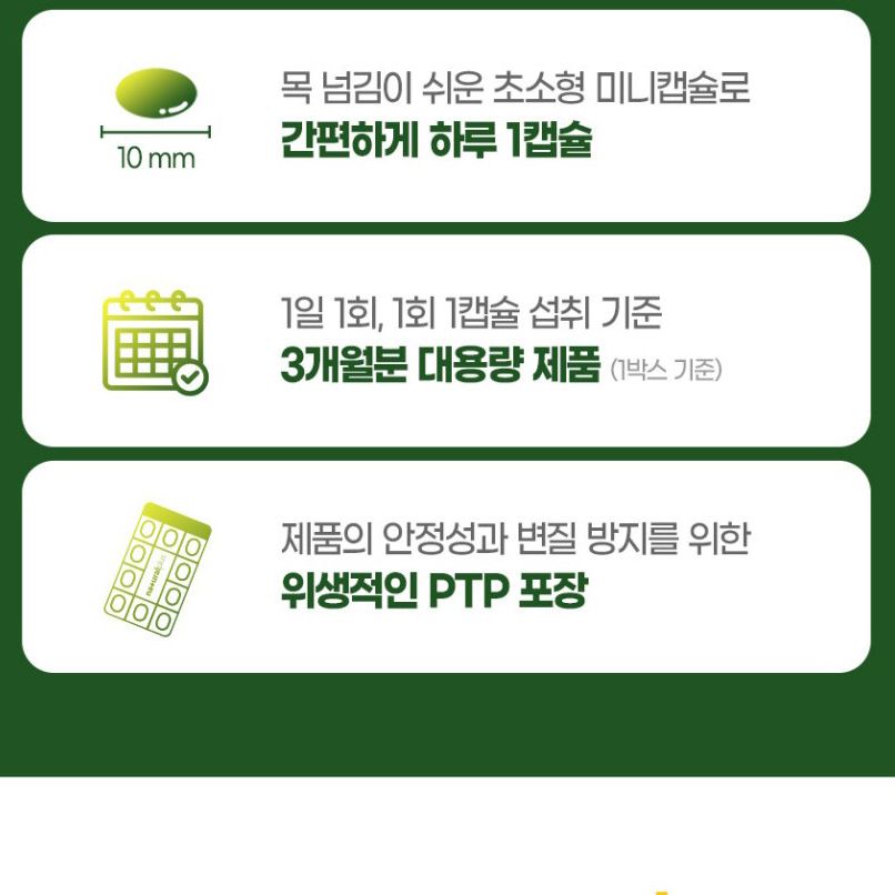 루테인 지아잔틴 눈건강 3통 9개월분 미니 캡슐 LUTEIN 마리골드꽃추출물 - 상세 이미지 3