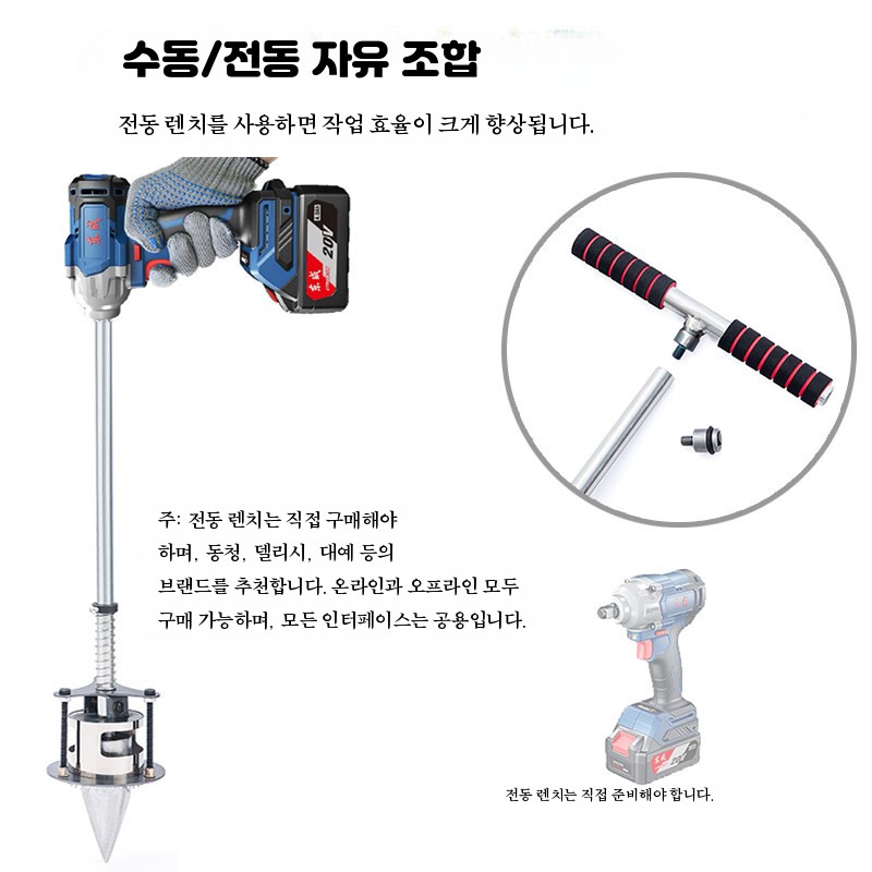 농업용 멀칭비닐 타공기 전동 겸용 파종 고구마 모종 심기 소형 압막기 없음 - 상세 이미지 2