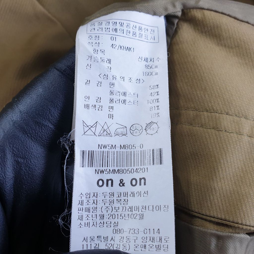 온앤온 카키 여자 자켓 85-160 N7565 - 상세 이미지 5