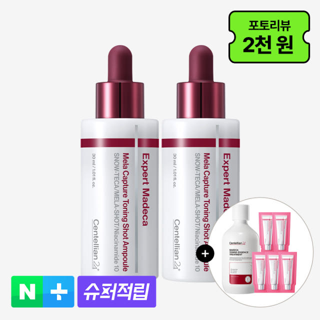 동국제약 센텔리안24 마데카 멜라캡처 토닝샷 앰플 30ml 2개