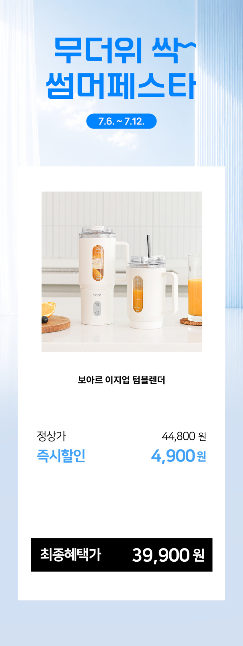 보아르 이지업 텀블렌더 500ml 대용량 휴대용 믹서기 텀블러 무선 과일 소형 미니 블렌더 판매처 상세 정보 이미지 1