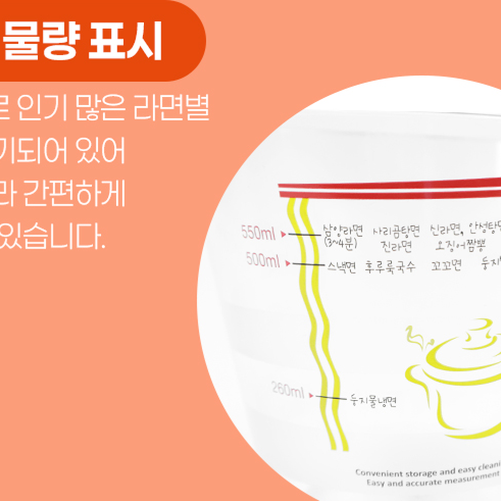 라면고수템계량컵 조리용라면계량컵 ml눈금주방용 500ml 1인라면 - 상세 이미지 5