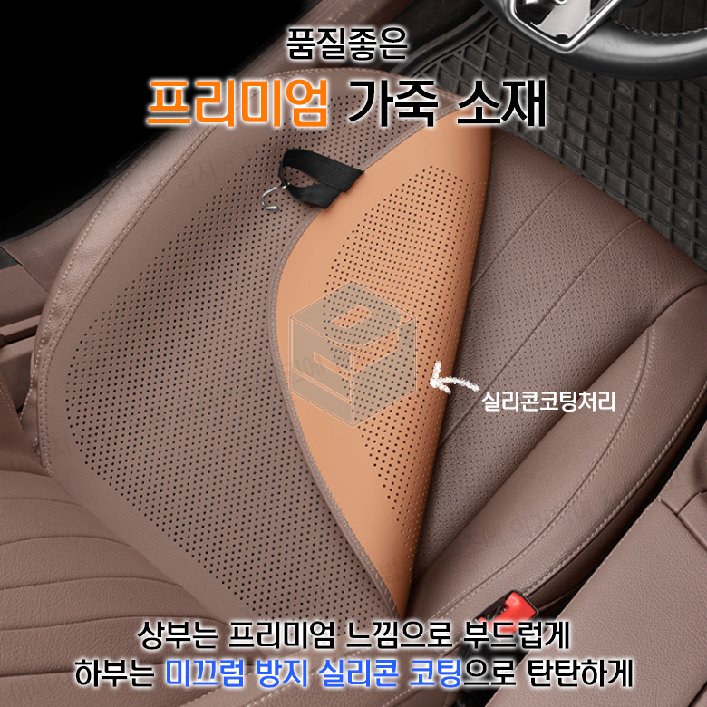 자동차 삼색 통풍방석 차량용 BMW 실내 악세사리 꾸미기 시트보호 이미지 7