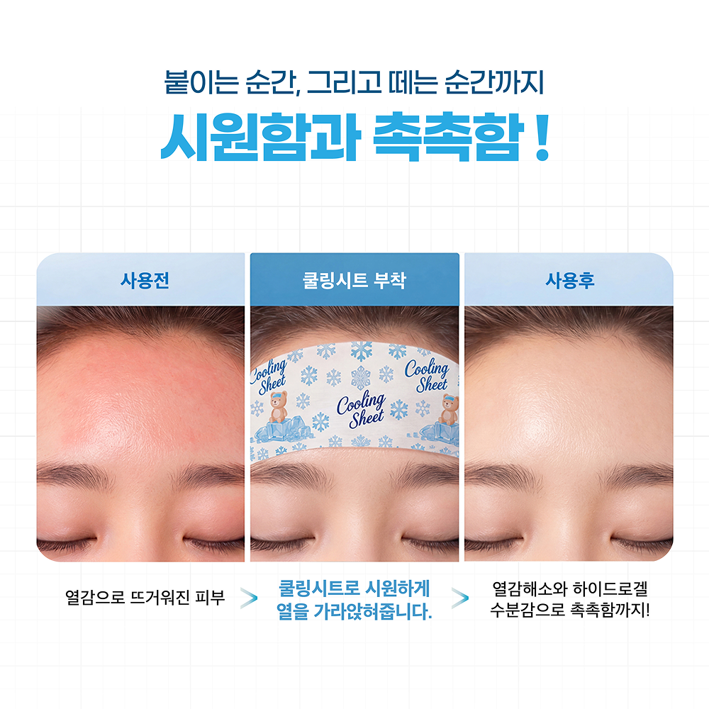쟈니베어 무첨가 붙이는 쿨링시트 30매 쿨패치 해열시트 해열패치 열냉각 아이스 냉찜질팩 - 상세 이미지 2