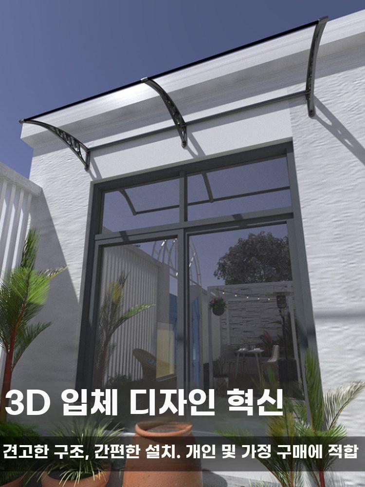 렉산 캐노피 차양막 처마 방수 차양 현관 패널 투명 브라켓 200x60cm - 상세 이미지 4