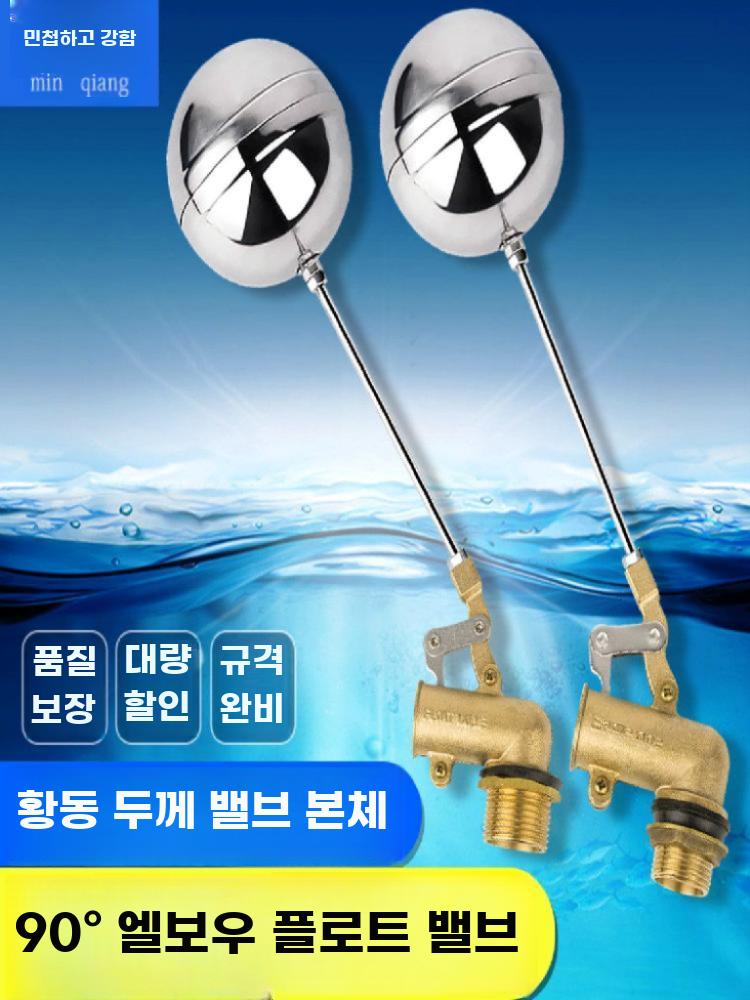 수위제어 밸브 부레 볼탑 스텐 이중 조절 수도관 배관 4포인트 DN15 - 상세 이미지 2