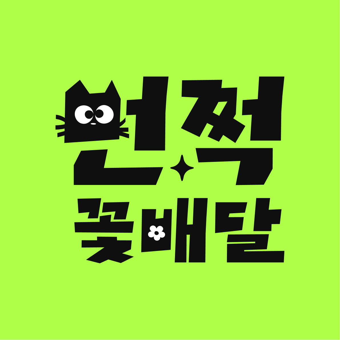 근조화환 장례식 부고 조의 시위 조문 부의 기본3단 특급 4단 쌀 번쩍꽃배달 전국무료배송 - 상세 이미지 2