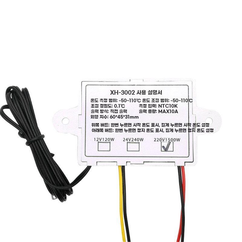 디지털 온도제어기 모듈 병아리 부화 자동 디스플레이 12V/120W - 상세 이미지 4