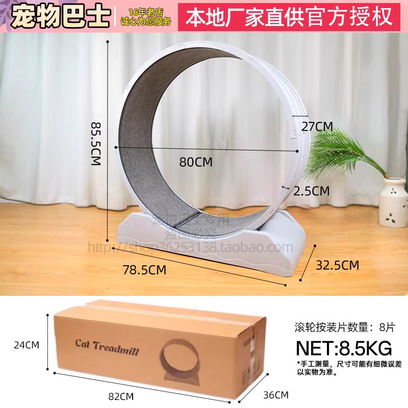 고양이 캣휠 반려묘 운동기구 실내 용품 캣워커 공간절약형 80cm PP 이미지 6
