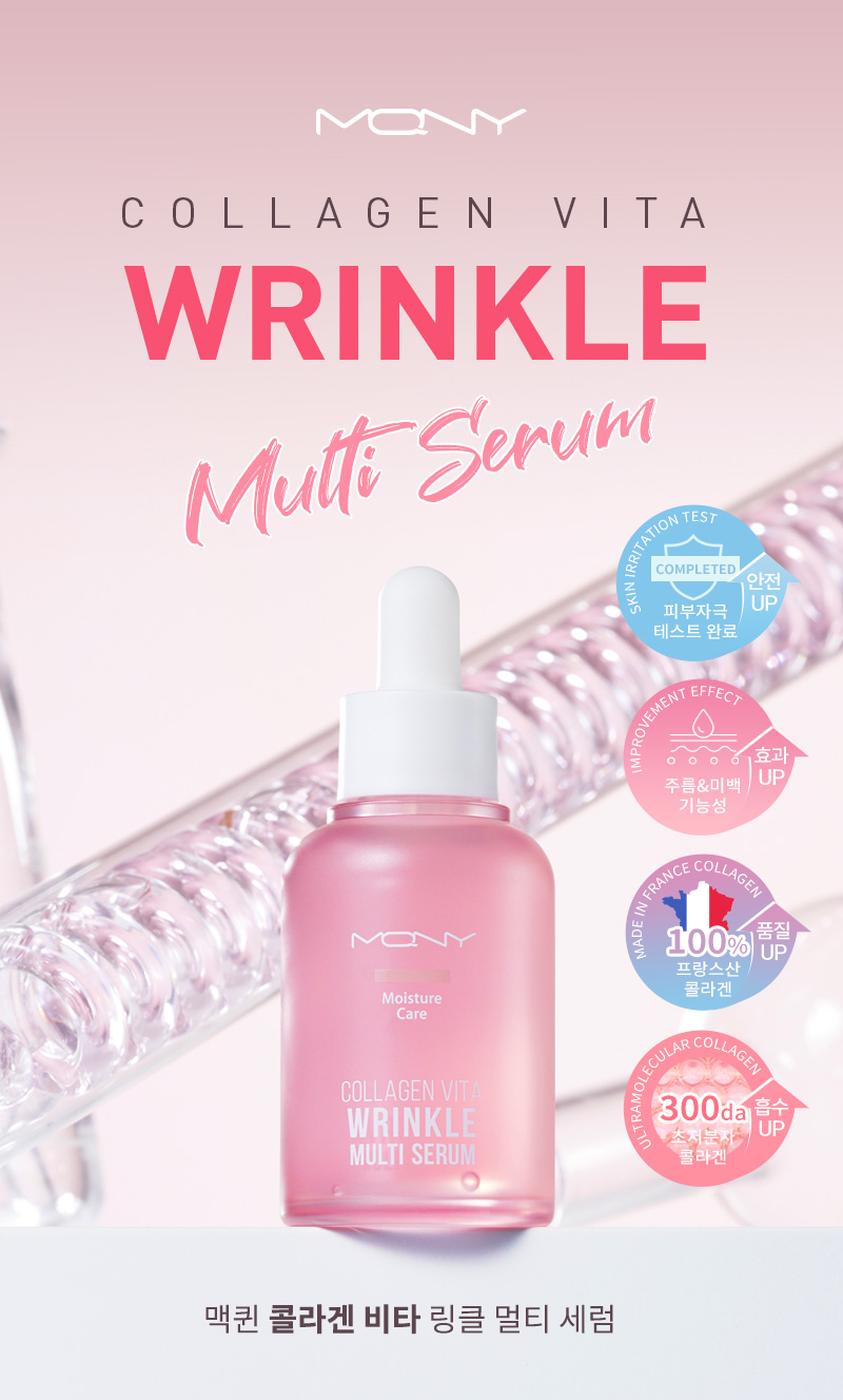 MQNY Collagen Vita Wrinkle Multi Serum - description 2