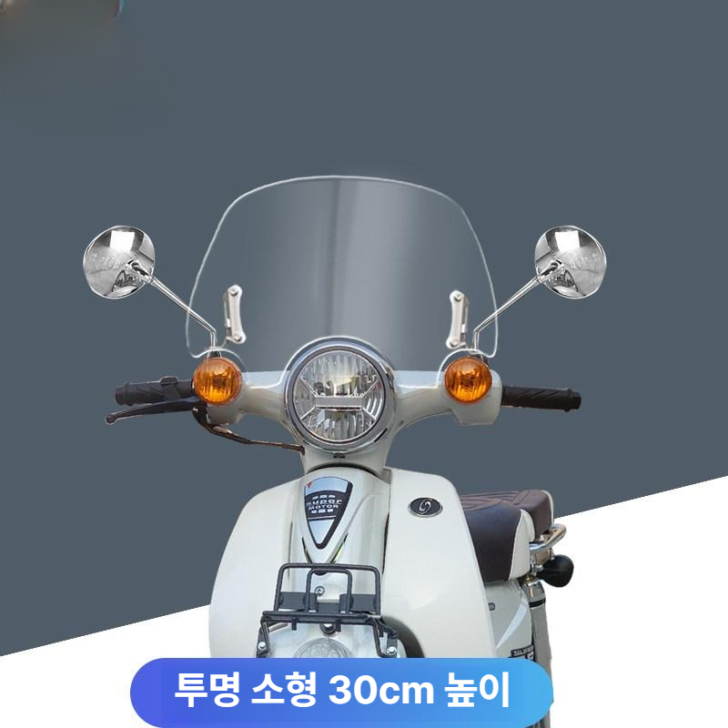 오토바이 윈드스크린 가드 바이크 윈드실드 쉴드 윈도우 투명 오토바이부품 - 상세 이미지 3