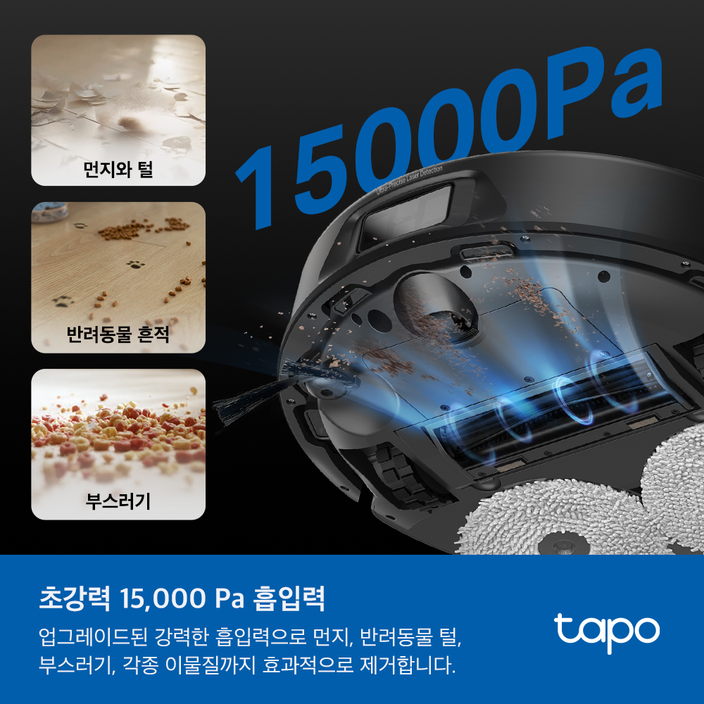 티피링크 Tapo RV50 Pro Omni 15,000Pa 올인원 듀얼레이저 핸즈프리 물걸레 로봇청소기 & 클린스테이션 - 상세 이미지 2
