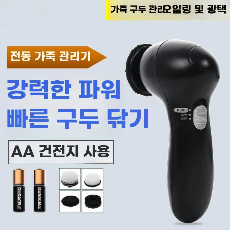 전동 구두솔 구두닦이 자동 브러쉬 클리너 브러시 먼지털이 - 상세 이미지 5
