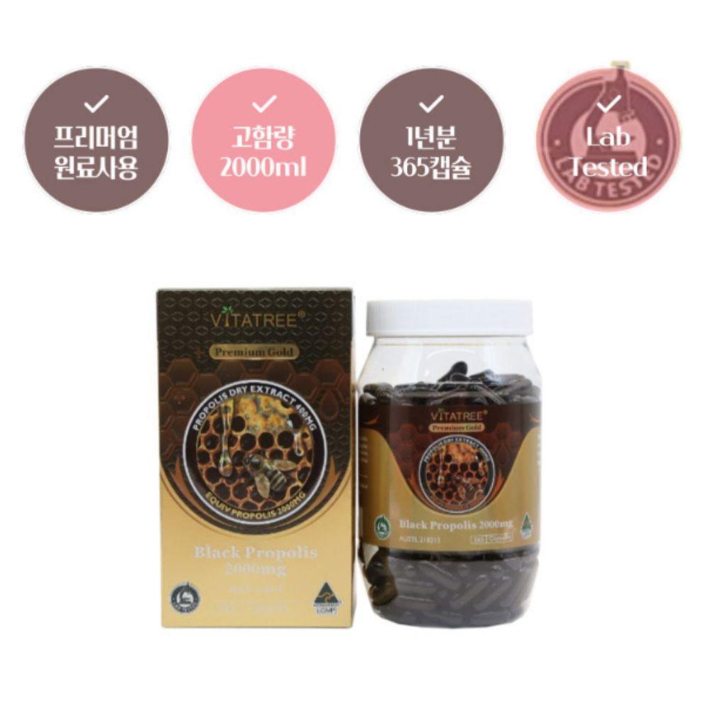 호주 비타트리 프리미엄 골드 블랙 프로폴리스 2000mg 365캡슐 호주산 - 상세 이미지 2