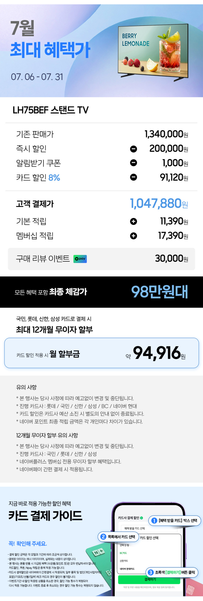 삼성 LH75BEFHLGFXKR 189.3cm(75인치) 비즈니스TV 스탠드 판매처 상세 정보 이미지 2