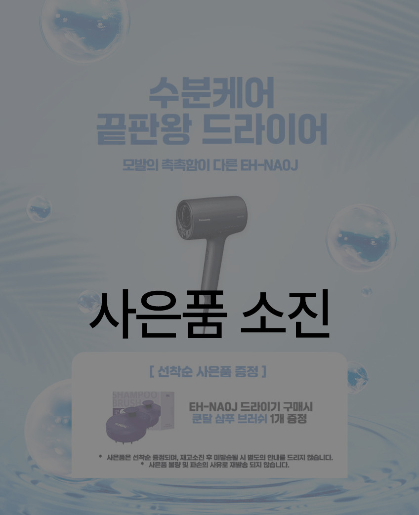 파나소닉 나노케어 프리미엄 헤어 드라이어 EH-NA0J 판매처 상세 정보 이미지 1