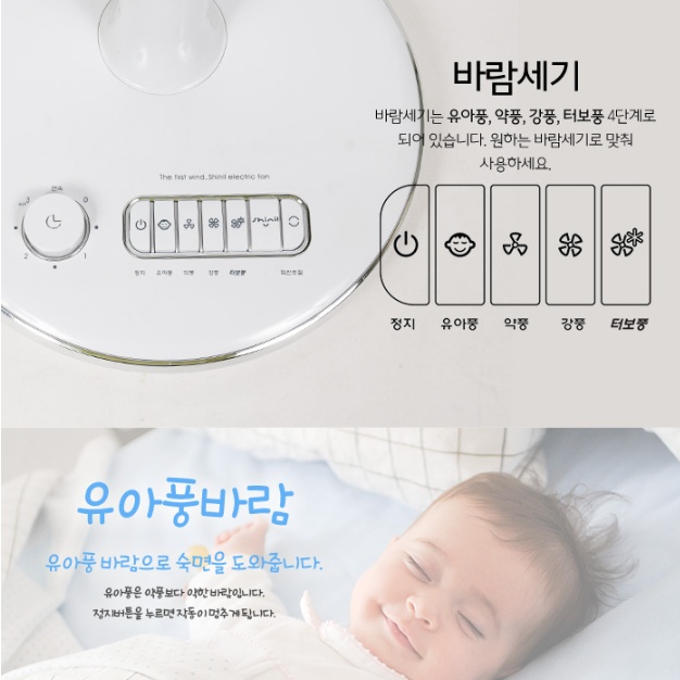 신일 써큘레이터형 선풍기 35cm 유아풍 타이머 침실 가정용 스탠드선풍기 - 상세 이미지 4