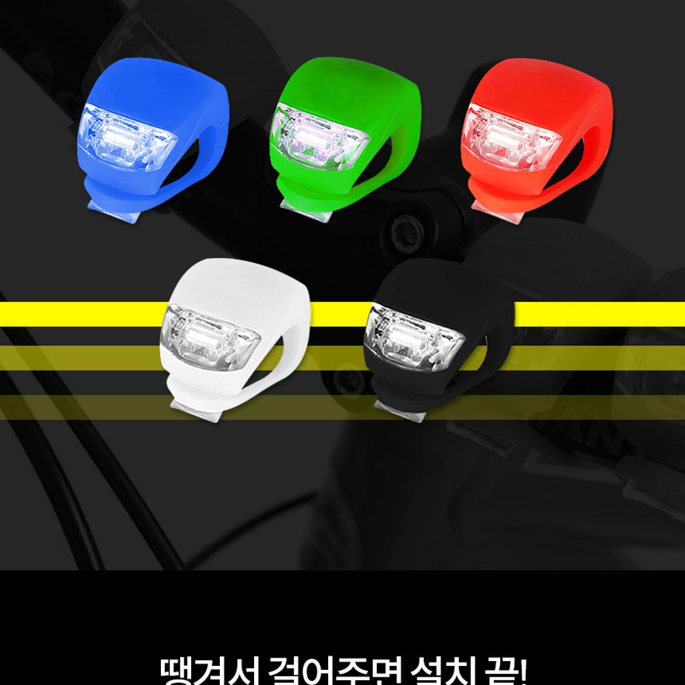 생활방수야간주행 라이딩필수템자전거등 LED라이트미니자전거등 1p - 상세 이미지 4