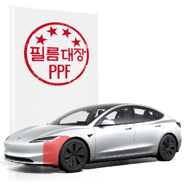테슬라 모델3 하이랜드 1세대 PPF필름 앞범퍼 - 상품 이미지