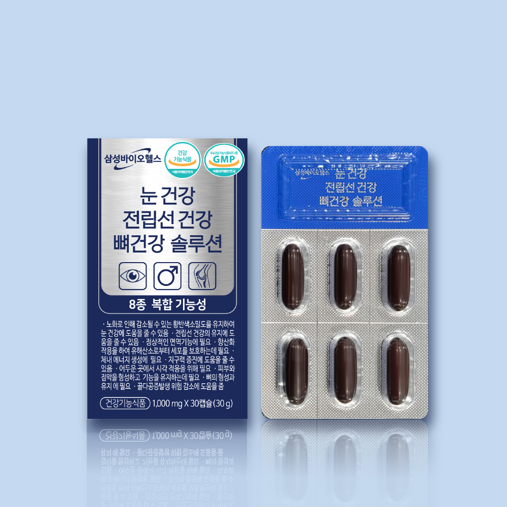 눈건강 전립선건강 뼈건강 솔루션 3박스 쏘팔메토 옥타코사놀 마리골드 올인원 복합 기능성 - 상세 이미지 4