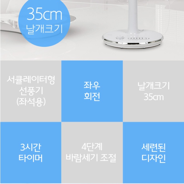 신일 써큘레이터형 선풍기 35cm 유아풍 타이머 침실 가정용 스탠드선풍기 - 상세 이미지 3
