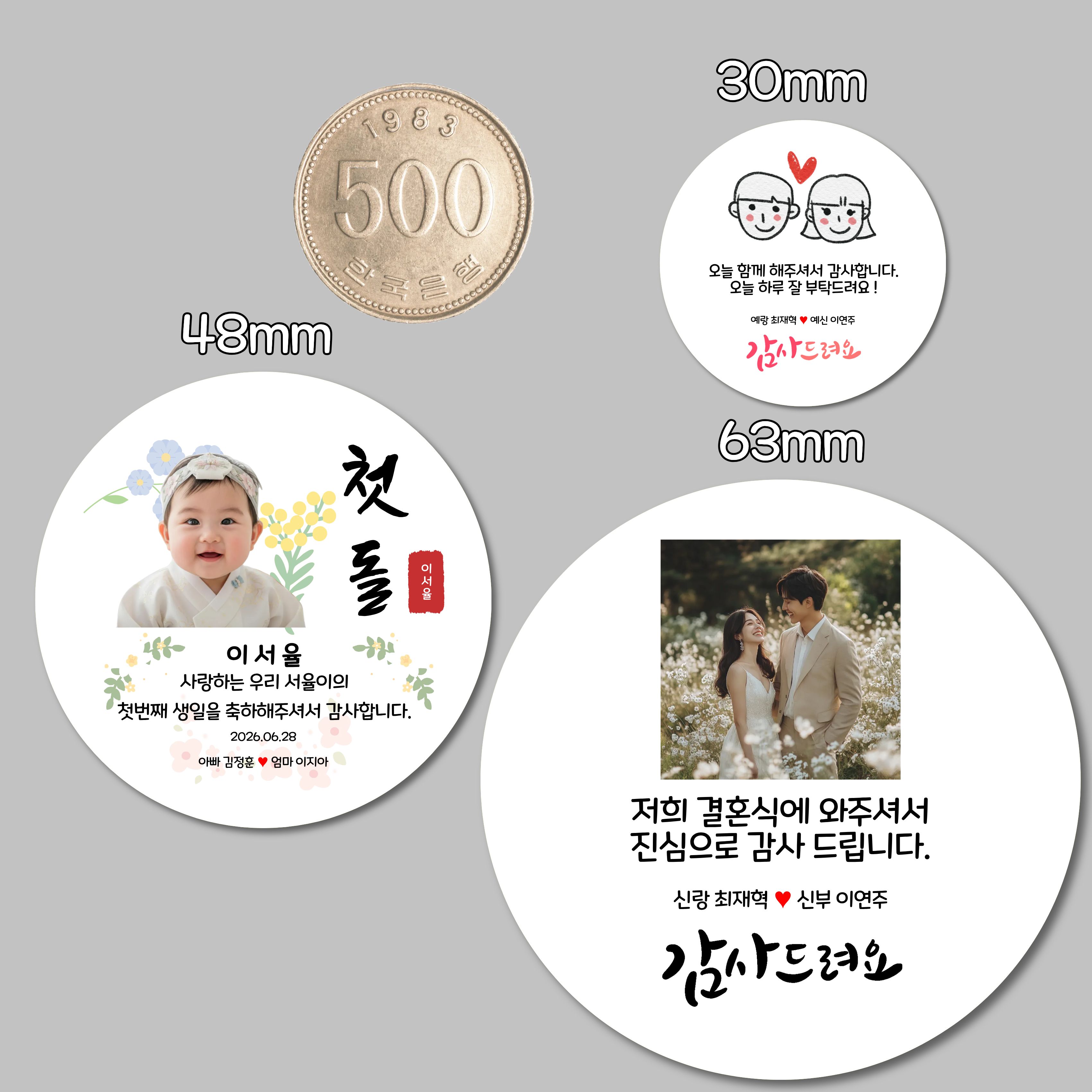 메이블랑 고품질 고광택 용지 돌잔치 스티커 - 상세 이미지 4
