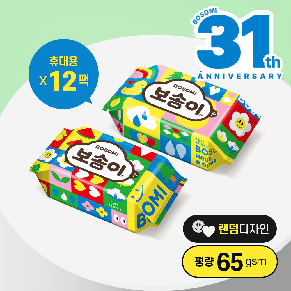 펀앤플레이 아기물티슈 휴대 20매 x12팩(랜덤디자인 65gsm) 상품 이미지