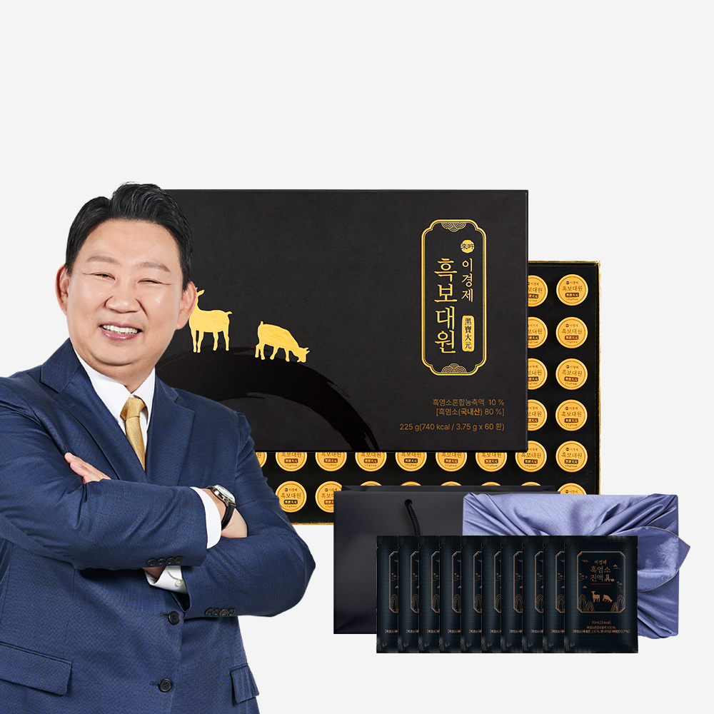 (보자기 포장) 이경제 흑보대원 흑염소 녹용 침향환 이경재 침향원 단 진액 선물용 쇼핑백 60환, 1개 - 상품 이미지