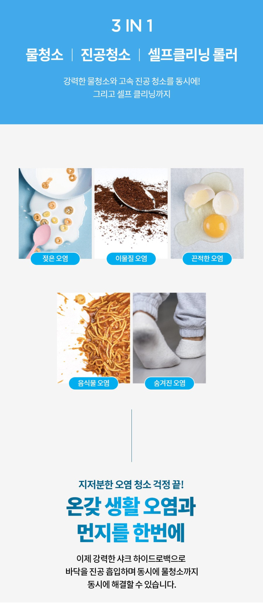 샤크 물걸레청소기 하이드로백 3in1 무선 WD210KR 판매처 상세 정보 이미지 2