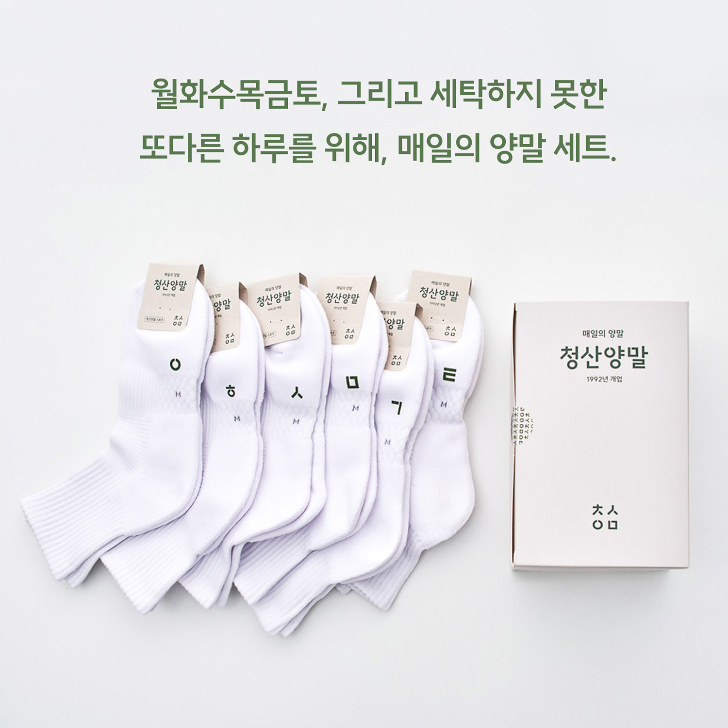 청산양말 스포츠 단목 쿠션 면 6켤레 선물세트 국산 S M L - 상세 이미지 5