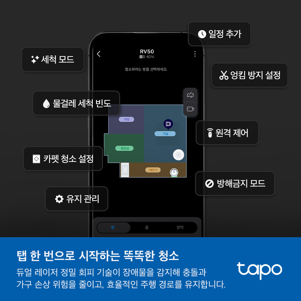 티피링크 Tapo RV50 Pro Omni 15,000Pa 올인원 듀얼레이저 핸즈프리 물걸레 로봇청소기 & 클린스테이션 이미지 8