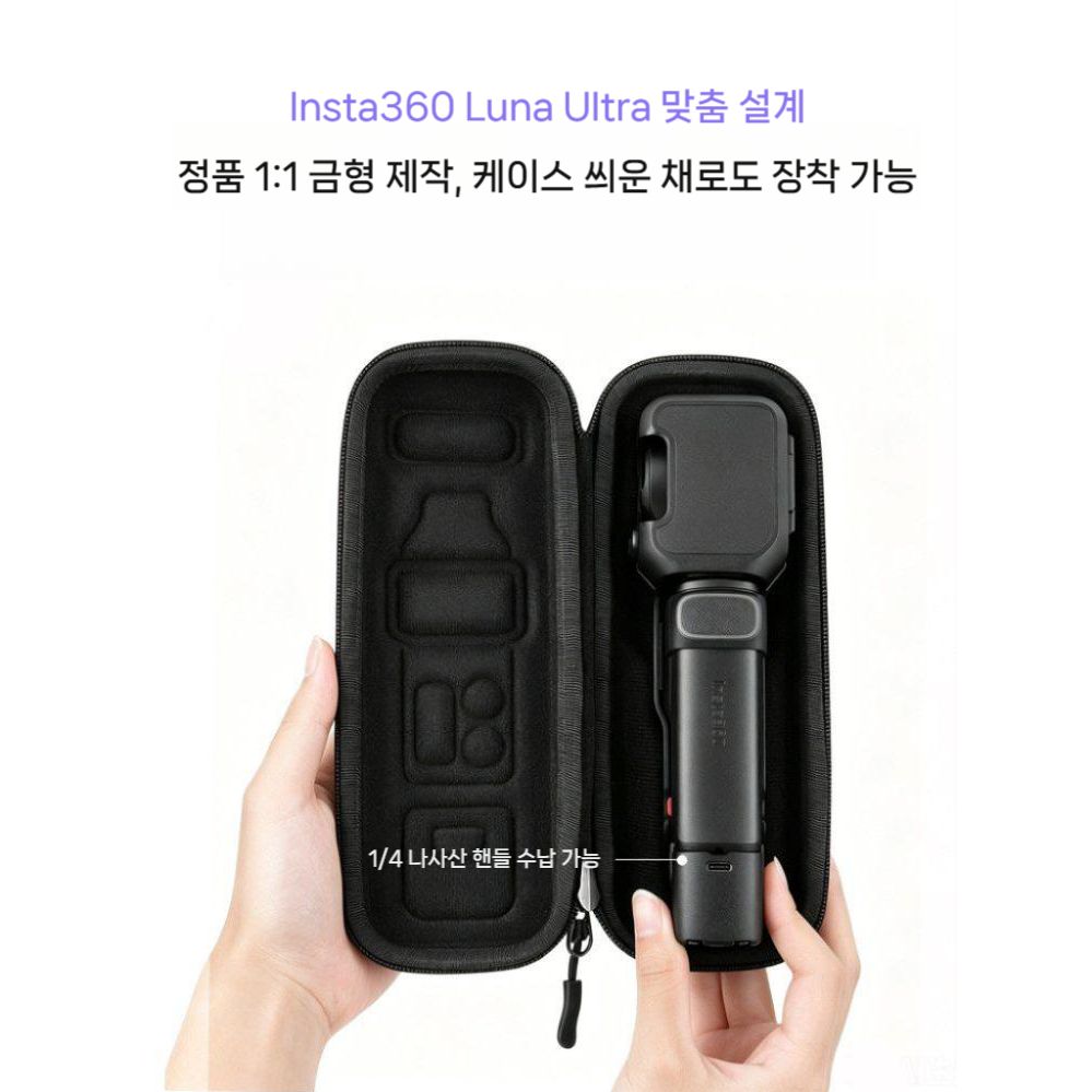 인스타360 루나 울트라 수납 가방 보호 하드 케이스 경량 컬러 휴대용 파우치 - 상세 이미지 2