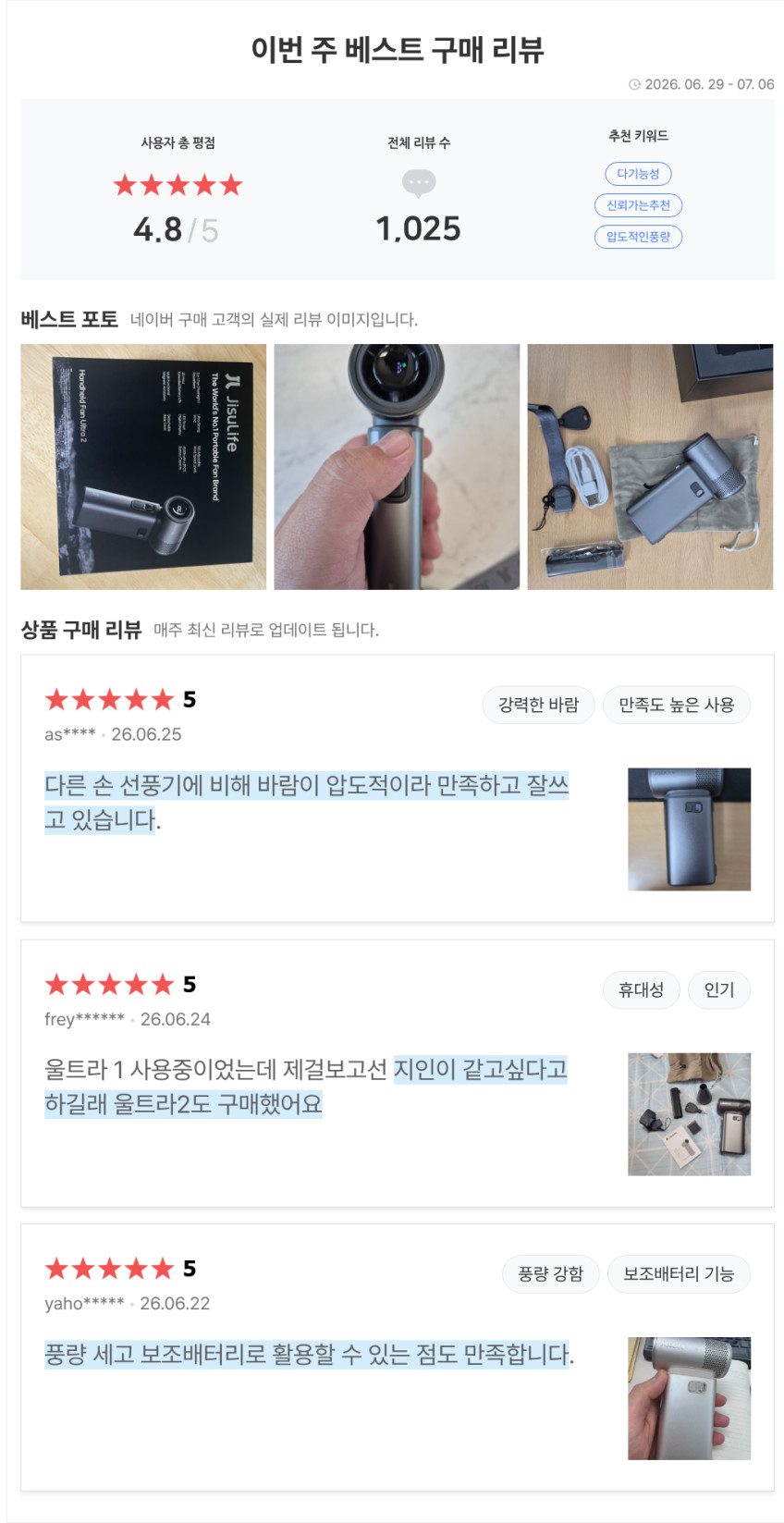 손선풍기 휴대용 손풍기 선풍기 무선 에어건 울트라2 샴페인 브라운 판매처 상세 정보 이미지 1