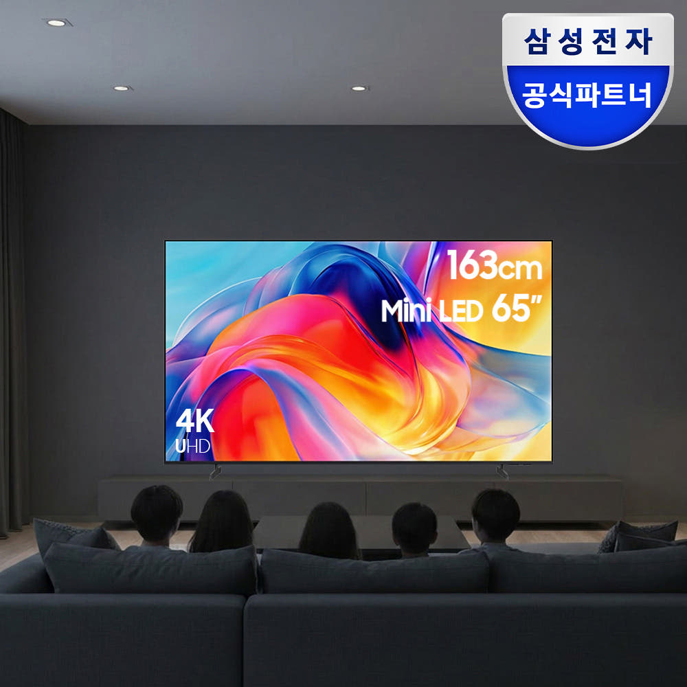 삼성공식파트너 디지털마트 삼성 Mini LED AI TV 163cm(65인치) KU65MH75AFXKR 스탠드