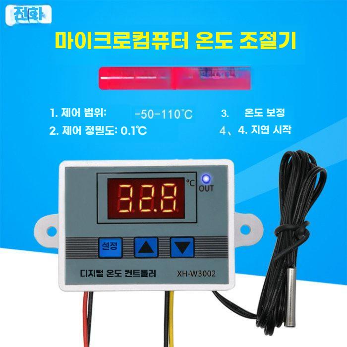 디지털 온도제어기 모듈 병아리 부화 자동 디스플레이 12V/120W - 상세 이미지 2
