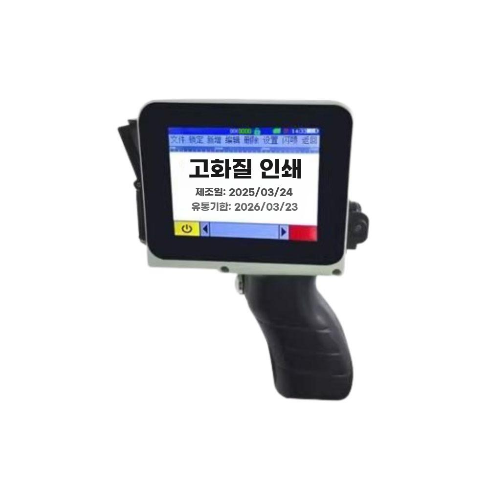 제조일자 인쇄기 날인기 마킹기 소형 각인기 날짜 휴대용 블랙 잉크 세트 - 상품 이미지