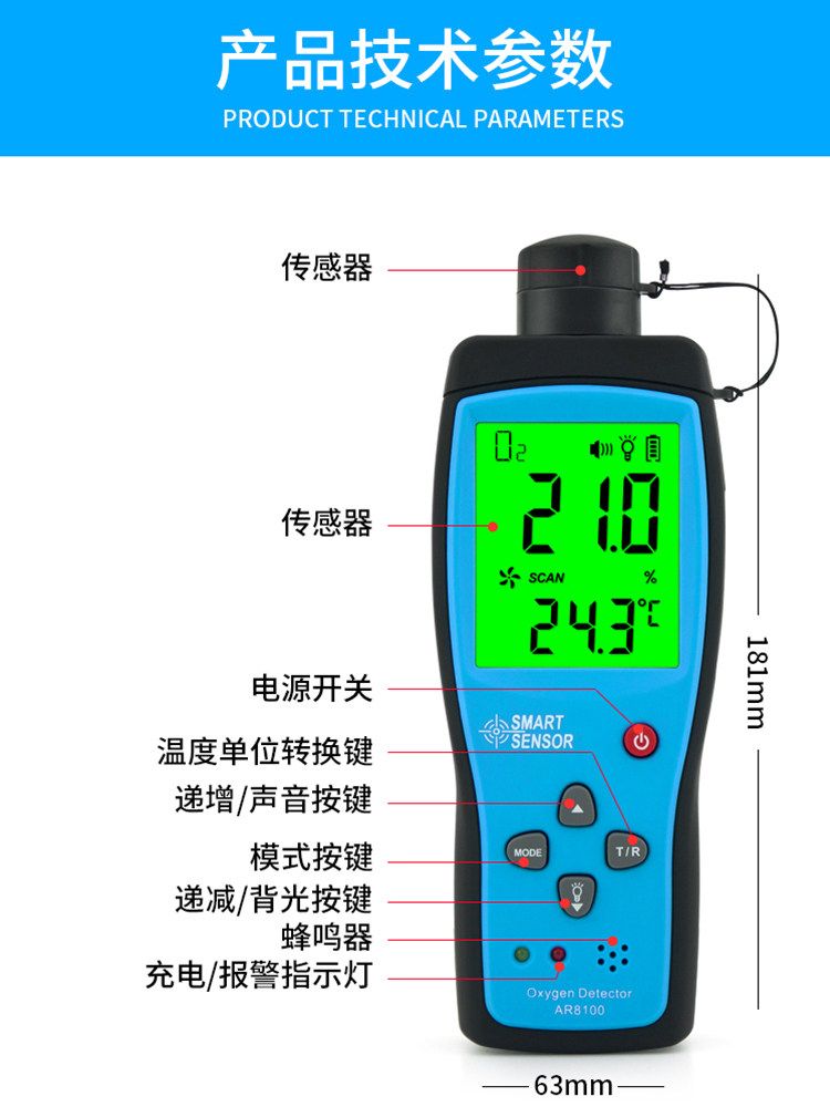 산소 측정기 검출기 디지털 산소농도 감지기 분석기 - 상세 이미지 3