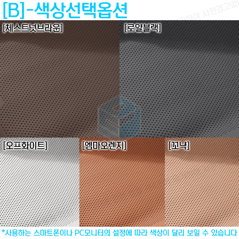 자동차 삼색 통풍방석 차량용 BMW 실내 악세사리 꾸미기 시트보호 - 상세 이미지 4