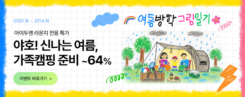 아이두젠 아마데우스 원터치 텐트 쉘터 돔 자동 그늘막 탄