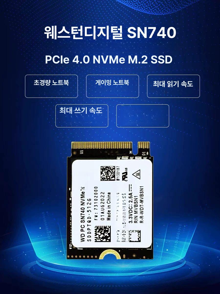 스팀덱 WD SN740 2230 M2 NVMe M2 드라이브 SSD 1TB WD SN740 2230 5년 ++ 2TB - 상세 이미지 2