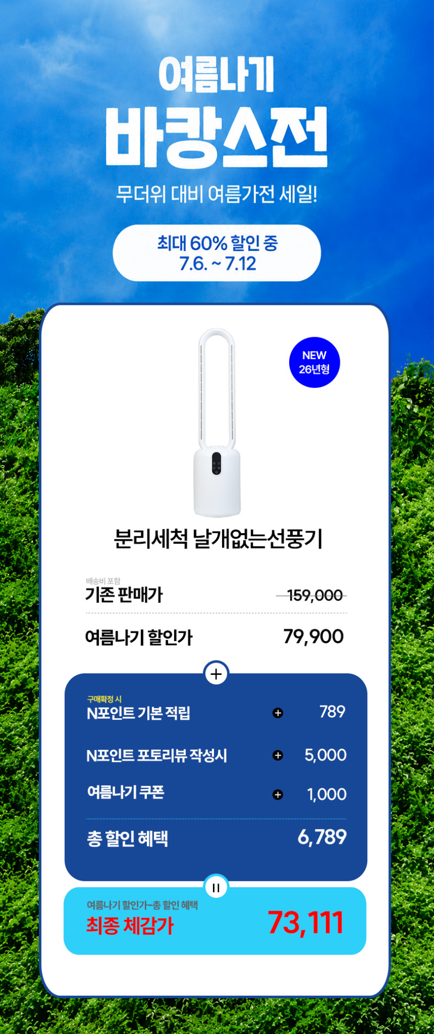 자일렉 무풍 날개없는선풍기 저소음 무엽 선풍기 4단 분리세척 ZL-2660F 판매처 상세 정보 이미지 2